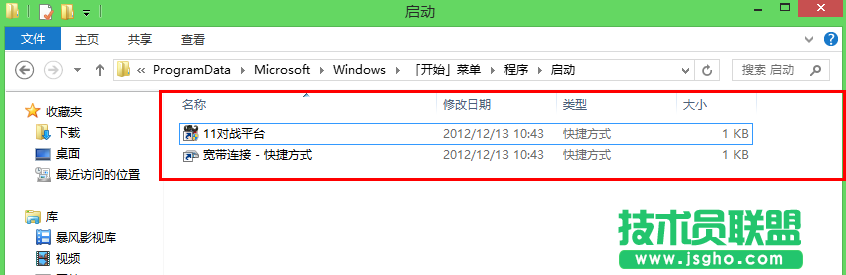 win8開機(jī)自動撥號連接寬帶圖文教程