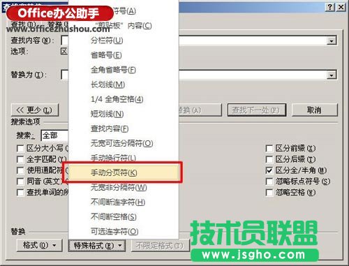 Word文檔中刪除空白頁的方法三、Word中批量刪除多個空白頁
