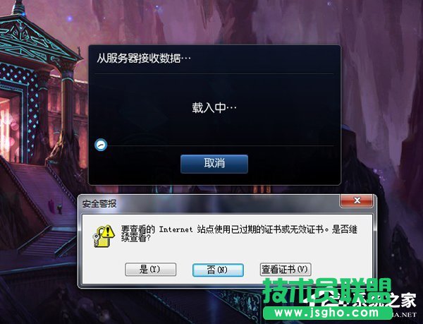 Win7啟動(dòng)英雄聯(lián)盟時(shí)彈出證書過期怎么辦？ 三聯(lián)