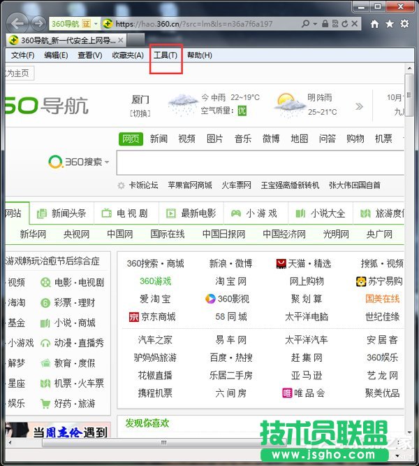 Win7啟動(dòng)英雄聯(lián)盟時(shí)彈出證書過期怎么辦？