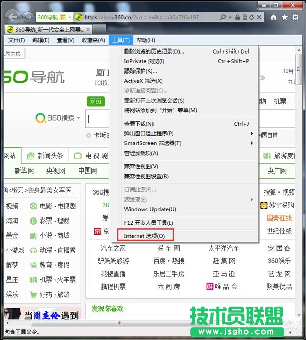 Win7啟動(dòng)英雄聯(lián)盟時(shí)彈出證書過期怎么辦？