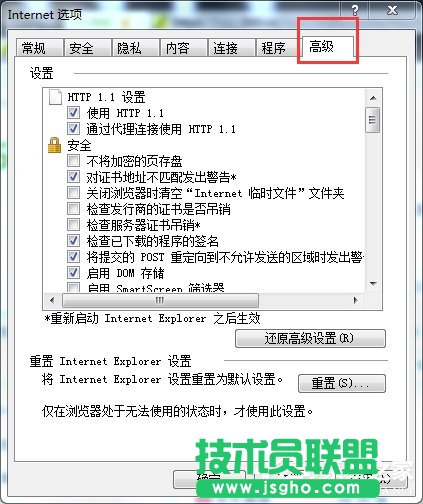Win7啟動(dòng)英雄聯(lián)盟時(shí)彈出證書過期怎么辦？