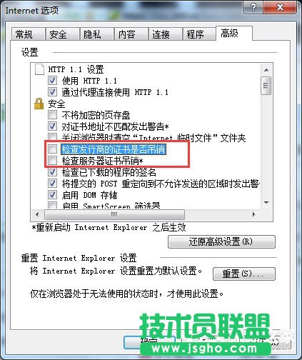 Win7啟動(dòng)英雄聯(lián)盟時(shí)彈出證書過期怎么辦？