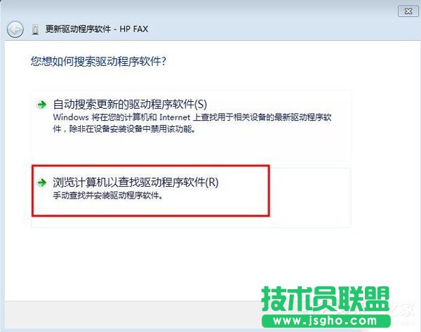 Win7打印機驅(qū)動無法安裝的解決方法