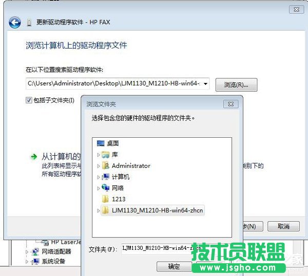 Win7打印機驅(qū)動無法安裝的解決方法