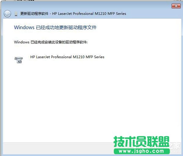 Win7打印機驅(qū)動無法安裝的解決方法