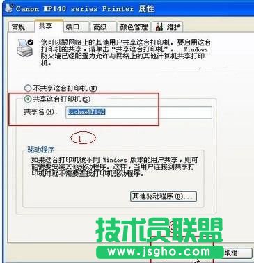 局域網(wǎng)打印機(jī)共享怎么設(shè)置？如何設(shè)置打印機(jī)共享？