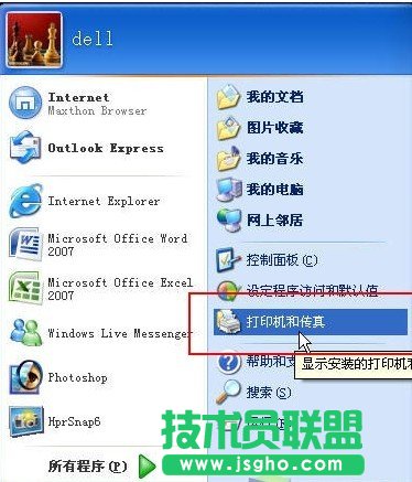 局域網(wǎng)打印機(jī)共享怎么設(shè)置？  三聯(lián)