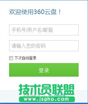 360云盤(pán)怎么用 三聯(lián)
