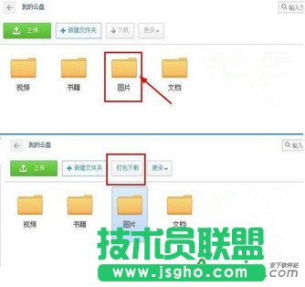 360云盤(pán)怎么用,360云盤(pán)的使用技巧教程