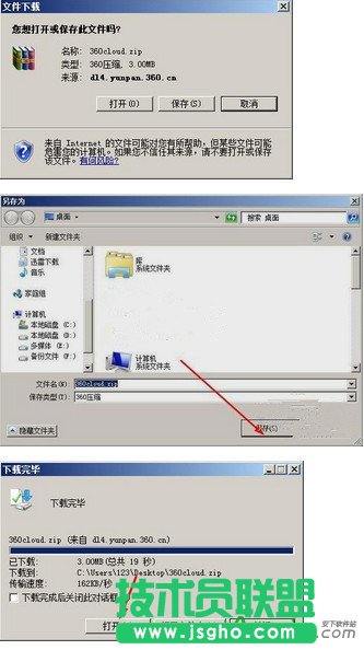 360云盤(pán)怎么用,360云盤(pán)的使用技巧教程