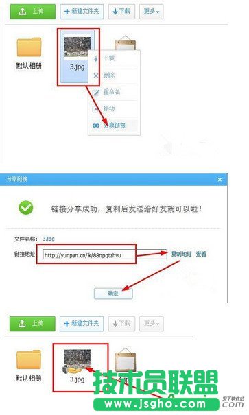 360云盤(pán)怎么用,360云盤(pán)的使用技巧教程