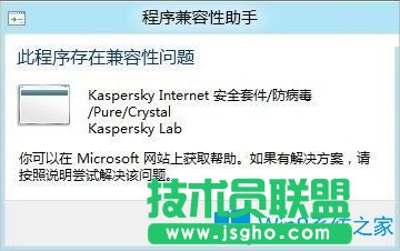 Win8電腦開機(jī)藍(lán)屏怎么解決？