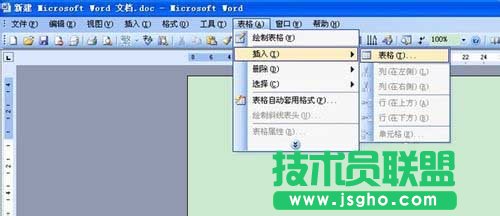 word中插入表格的三種方式 三聯(lián)