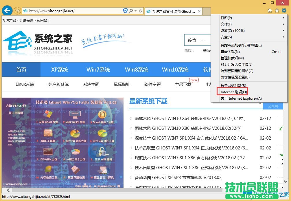 Win8系統(tǒng)IE下載資料卡在99%不動(dòng)了怎么辦？