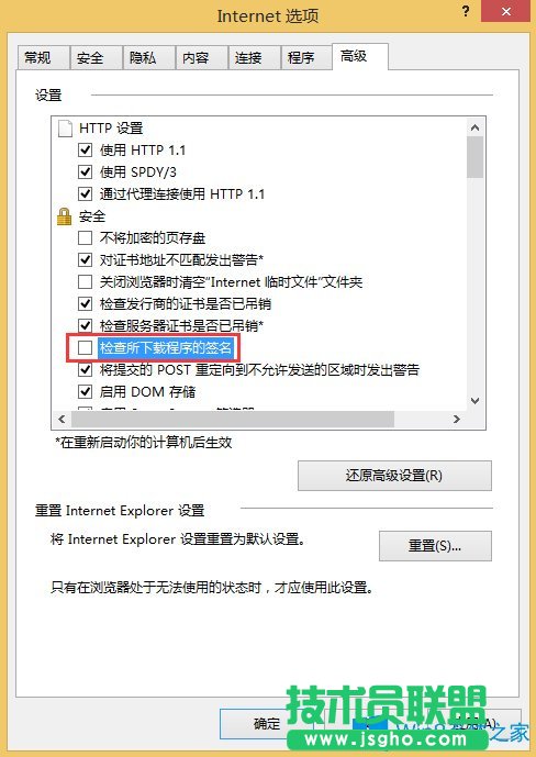 Win8系統(tǒng)IE下載資料卡在99%不動(dòng)了怎么辦？