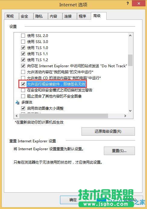 Win8系統(tǒng)IE下載資料卡在99%不動(dòng)了怎么辦？