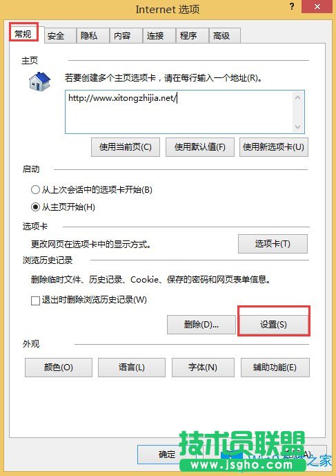 Win8系統(tǒng)IE下載資料卡在99%不動(dòng)了怎么辦？