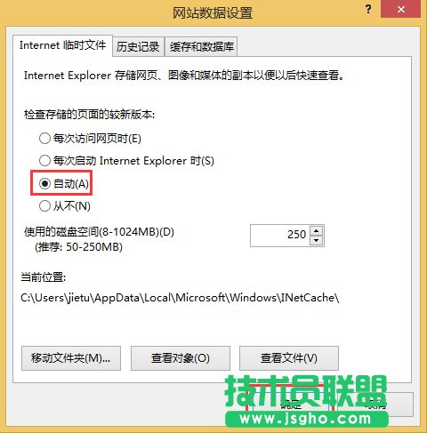 Win8系統(tǒng)IE下載資料卡在99%不動(dòng)了怎么辦？