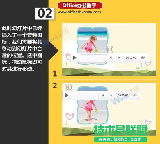 PPT幻燈片中加入背景音樂(lè)的方法