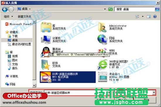 PPT2013插入背景音樂(lè)的方法