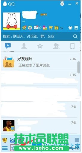 Win8系統(tǒng)qq寵物怎么刪除？