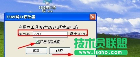 修改3389端口并打開(kāi)遠(yuǎn)程桌面的詳細(xì)方法(1)