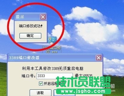 修改3389端口并打開(kāi)遠(yuǎn)程桌面的詳細(xì)方法(2)