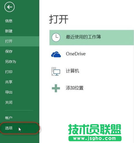 excel中怎么加載分析工具庫(kù)