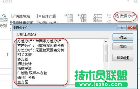 excel中怎么加載分析工具庫(kù)