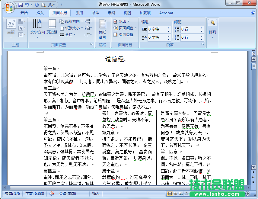 Word怎么分欄?   三聯