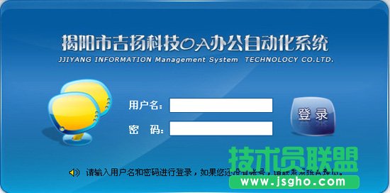 OA辦公系統(tǒng)是什么意思？