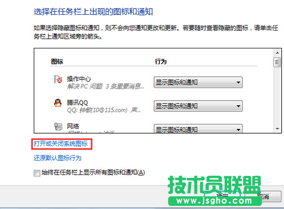電腦聲音圖標(biāo),電腦聲音圖標(biāo)不見了怎么辦(2)