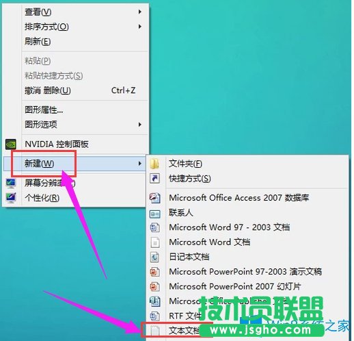 Win8電腦顯示桌面圖標(biāo)不見了怎么辦？
