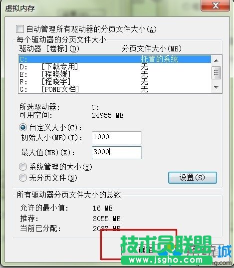 點(diǎn)擊確定