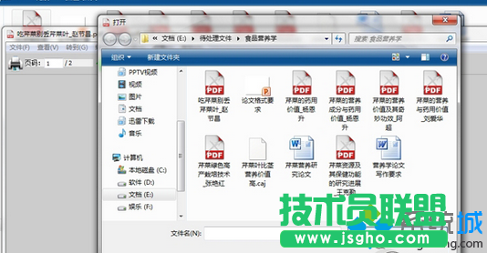Win7系統(tǒng)打不開(kāi)后綴名為caj文件怎么辦？   三聯(lián)