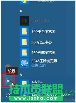 win10系統(tǒng)如何將IE11設為默認瀏覽器？   三聯(lián)
