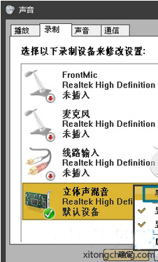 win7系統(tǒng)筆記本揚(yáng)聲器有雜音怎么辦？
