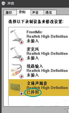 win7系統(tǒng)筆記本揚(yáng)聲器有雜音怎么辦？