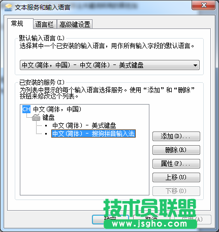 搜狗輸入法的幾個“有用”的設置 你知道嗎？ 2