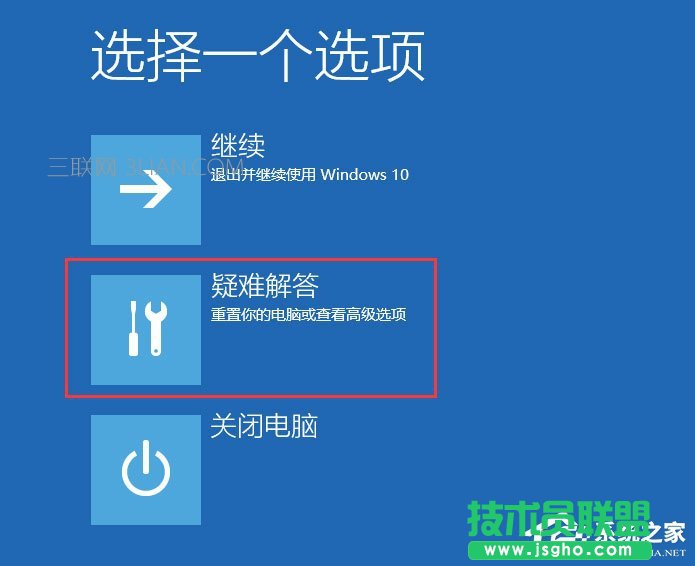 Win10開機(jī)沒有顯示密碼輸入框怎么辦？