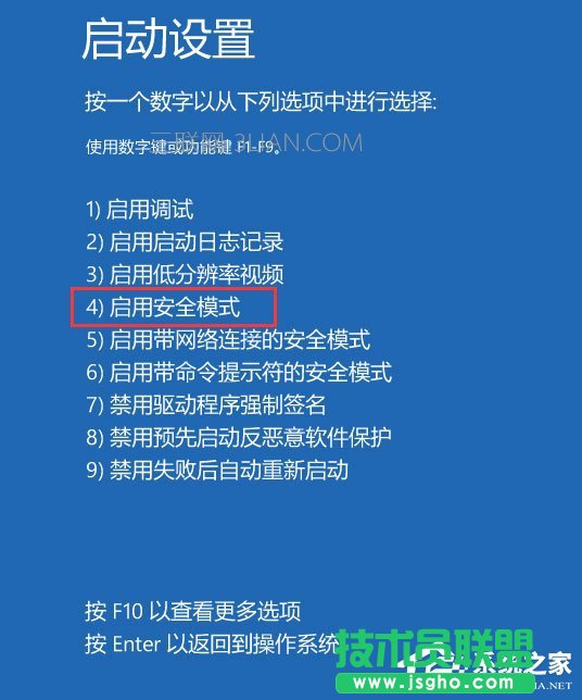 Win10開機(jī)沒有顯示密碼輸入框怎么辦？