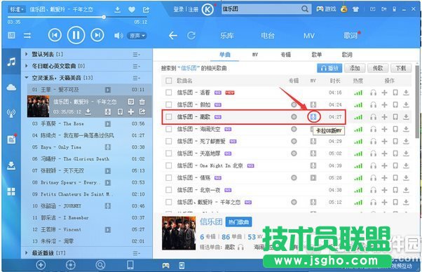 酷狗音樂(lè)kvt模式怎么使用 三聯(lián)