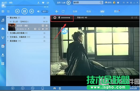 酷狗音樂(lè)怎么唱歌 酷狗音樂(lè)kvt模式使用教程3