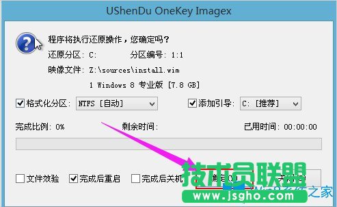 U盤(pán)安裝Win8系統(tǒng)的方法