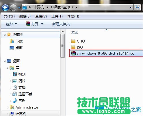 U盤(pán)安裝Win8系統(tǒng)的方法
