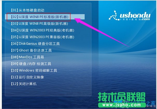 U盤(pán)安裝Win8系統(tǒng)的方法