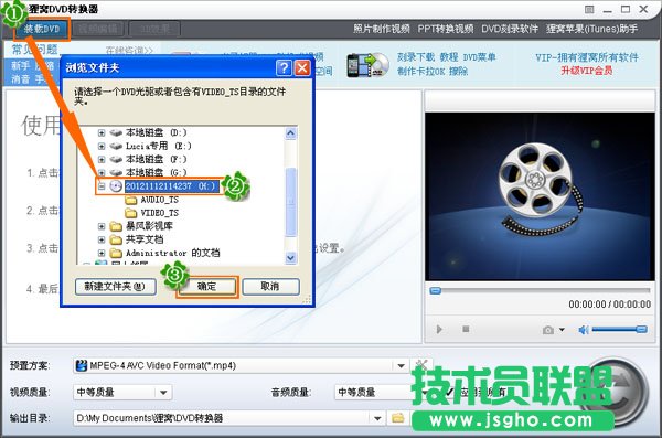 貍窩DVD刻錄軟件如何復(fù)制光盤中的視頻到另一張光盤？ 三聯(lián)