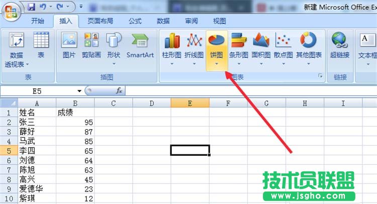 Excel怎么制作餅形圖反應數據規(guī)律