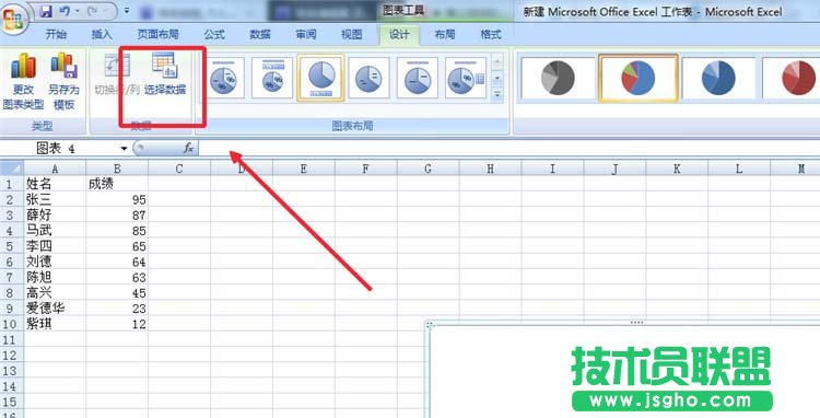 Excel怎么制作餅形圖反應數據規(guī)律